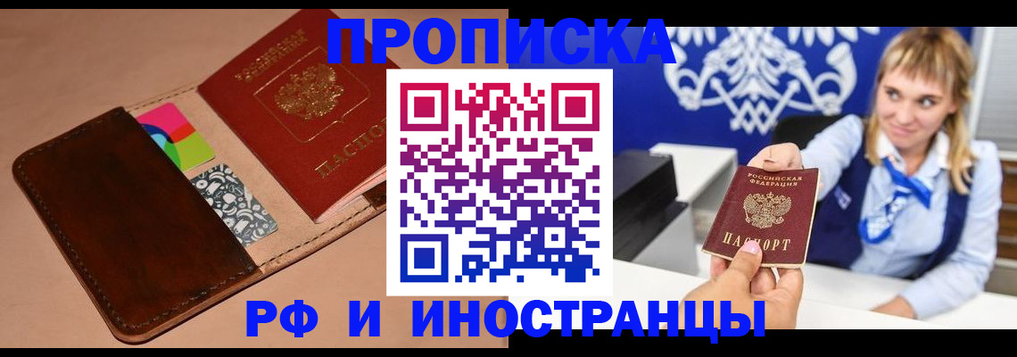 прописка паспорт в Симферополе