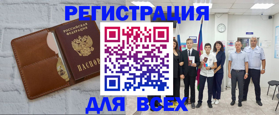 миграционный учет в Симферополе